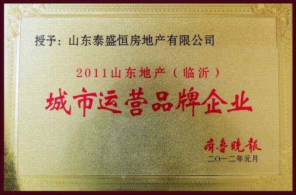城市運營品牌企業
